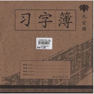 BUKU LATIHAN TULISAN CINA (20 MUKASURAT) UNI