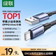 绿联（UGREEN）苹果15充电线Type-C数据线3A快充线USB-C车载Carplay适用iPhone15ProMax华为Pura70Pro荣耀手机1米