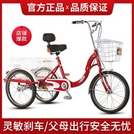 New Elderly Walking Tricycle Shopping Cart Walking Bicycle Human Bicycle Pedal Bicycle Adult Tricycle