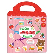 Lele Children's Book < Shuangmei Life Cultural Creative > Play QQ Stickers Learn Thinking Guide Map: