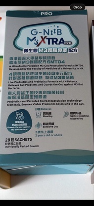 G-NiiB M3XTRA Pro 護腸專業配方28包淺藍