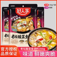 Flagship Store Good People's Old Tan Pickled Vegetable Fish Seasoning Pack 350g Household Sichuan Pi