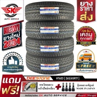 DEESTONE ยางรถยนต์ 265/65R17 (ล้อขอบ17) รุ่น HT603 4 เส้น (ล็อตใหม่ปี 2024)+ประกันอุบัติเหตุ