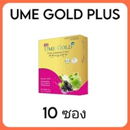 ยูมีโกลด์พลัส​ Ume gold plus​10ซอง