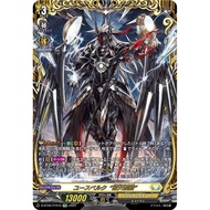 Cardfight Vanguard Youthberk "Skyfall Arms" (Japanese FFR)