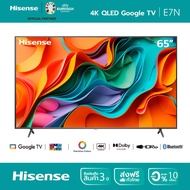 Hisense TV รุ่น 65E7N 4K QLED Google TV / Quantum Dot / HSR / Dollby Atmos Hand-Free Voice Control N