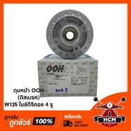 Original Front Hub (Disc) W125 Digital Mile Bronze Color 4 Holes