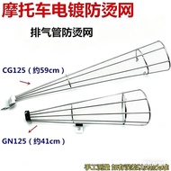 [NEW]Motorcycle CG/WY125 GN125 Exhaust Pipe Electroplating Anti-Scalding Mesh Cover Exhaust Pipe Fit