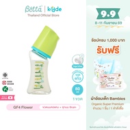 (1 ขวด) Dr.Betta ขวดนมคอแคบ Brain GF4 Flower 80ml (วัสดุแก้ว) จุกนม Brain Cross cut ไม่ดูดไม่ไหล