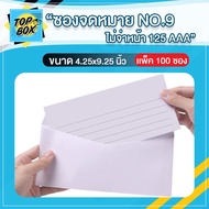 Envelope 9 4.25x9.125 "(Pack Of 100)