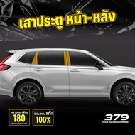 ฟิล์มกันรอยภายนอกรถยนต์ HONDA CR-V ปี 2024-2025 ป้องกันรอยขีดข่วนและแสง UV เกรดนำเข้าจากเยอรมัน ( TP