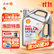 壳牌（Shell）全合成机油 超凡喜力Helix Ultra 5W-30 灰壳 A3/B4 SP 4L 新加坡