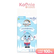 DODOLOVE Soft Tissue Paper 1280 Sheets กระดาษทิชชูแบบแขวน 1280แผ่น