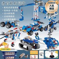 科教積木9686套裝程式設計機器人齒輪樂高電動系列拼裝玩具男孩機械組