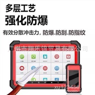 Yuanzheng X431 PRO3S+V5.0 Detector Tempered Film X431pro3S+V5.0 Car Flat Film