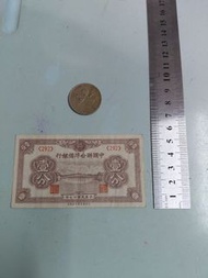 1938年。中國聯合準備銀行。壹分。292。100925。U95