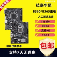 [Motherboard Dedicated] Gigabyte B360M D3V D2V POWER HD3 DS3H Support 8/9 Generation 1151DDR4 B365 M