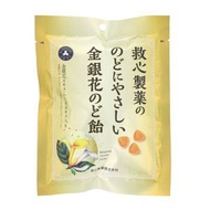 日本人字牌救心金銀花潤喉糖 70g 獨立包裝 平行進口 （2052）