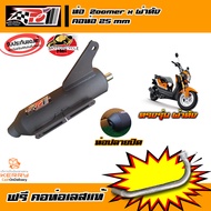 ท่อโพเดียมวัน ท่อ po1 ปลายดำสำหรับ Zoomer-x ผ่าดัง ท่อผ่าZoomerx ท่อZoomerx ท่อซูเมอเอ็ก ท่อสร้าง ผ่