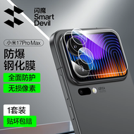 SmartDevil Screen Protector for Xiaomi 17 Pro Max Mi 17 Pro Tempered Glass Back Screen Film Camera L