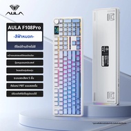 คีย์บอร์ดกลไก AULA F108 PRO แบบกำหนดเอง รองรับการจัดวางคีย์ 100% ไฟพื้นหลัง RGB ไร้สาย บลูทูธ Hifi ส