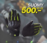 ถุงมือสำหรับขับขี่มอเตอร์ไซค์ Suomy ST-12 G