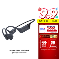 [ใช้คูปอง ลดเหลือ 2242 บ.] iSUPER SoundActiv Swim หูฟังว่ายน้ำ ออกกำลังกาย Bone Conduction กันน้ำ IP