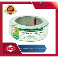 พร้อมส่ง โปรโมชั่นพิเศษ CTW สายไฟ (THW) IEC01 ขนาด 1.5 ยาว 100 เมตร/ม้วน จรุงไทย ส่งทั่วประเทศ กาว ร