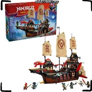 71848,The Temple Bounty,Building Blocks Ninja giant warship Toys Gifts for Boys