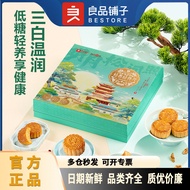 Bestore Bright Moon Pine Forest Mid-Autumn Mooncake Gift Box Low Sugar Salted Egg White Lotus Paste 