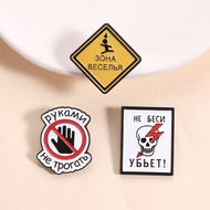Funny Russian Warning Sign Enamel Pin Cyrillic Text Caution Brooch for Clothing Bag Outfits Trendy A
