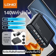 LDNIO | ที่ชาร์จบนโต๊ะ GaN ชาร์จเร็ว 140W