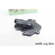 คอหรีด jog Yamaha3kj 5BM 5SU  JOG6th Generation ZR EVO