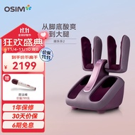 OSIM (Osim) Foot Massager Intelligent Foot Massager Foot Machine Upgrade Leg Sole Ankle Massage Warm Leg Lele OS-393