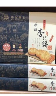 ‼️澳門鉅記原粒杏仁餅😋🇲🇴任何野都可以代購接單🙌‼️保證最新鮮‼️代購費也平過市面🫶除鉅記咀香園⋯⋯其他大部份經過都可以代購‼️pm 查詢