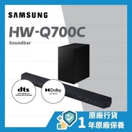 Q-series HW-Q700C 3.1.2ch Soundbar 揚聲器 喇叭 條形音箱【【原廠行貨】