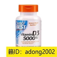 【加瀨免運下單備注電話】美國正品 DOCTOR'S BEST美國維生素D3軟膠囊VITAMIN D3 5000IU18