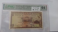 ［兩張連號細啡妹］
1959年渣打銀行五元 PMG UNC 64分
AH811343 
AH811344