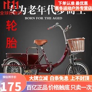 FOLYPedal Tricycle Elderly Rickshaw Pedal Double Car Pedal