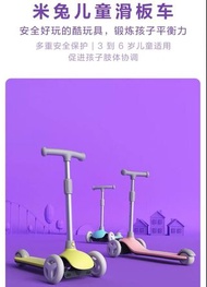 小米米免兒童滑板車