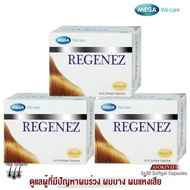 Mega we care Regenez Hair Tonic 30 ml รีจีเนซ แฮร์โทนิค สเปรย์ ปัญหาผมร่วง ผมบาง