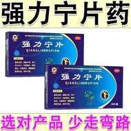 Jingshitang Strong Ning Tablets 30 Tablets/Box Cure Stroke Medicine Brain Blood Bolts Partial Paraly