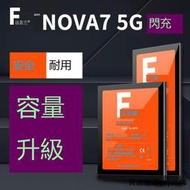 「質惠嚴選」適用華為nova7 5G電池Nova7 5G JEF-AN20 JEF-NT20 nova5Pro手機電板n
