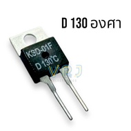 Thermostat (ราคาต่อชิ้น)KSD-01F (NC) ร้อนตัด สวิตช์ ควบคุมอุณหภูมิ เทอร์โมสตัท เทอร์โมสแตท รีเลย์ป้อ