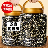 Sesame original flavor dressing seaweed broken250g children's instant seaweed shredded rice sushi ma