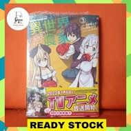 Kadokawa Dragon Comics Manga Isekai Nonbiri Nouka 3