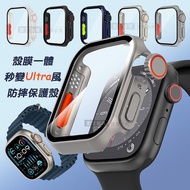 變身Ultra系列 Apple Watch Series 9/8/7 41mm/45mm 殼膜一體 全包覆錶殼+鋼化膜保護殼45mm-黑色