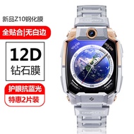 Suitable for Little Genius Watch Z10 Film Z8a/Z9 Tempered Film Z6pro/Z7/D2A/D3/Q2A/Q1R/Y06