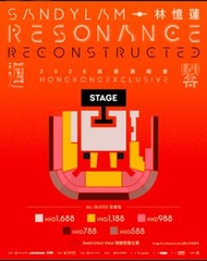 林憶蓮《迴響演唱會》門票