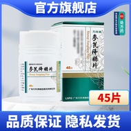 Ready Stock Ten Thousand Youth Ginseng Reduced Sugar Tablets 0.35g * 45 Tablets/Box Ten Thousand You